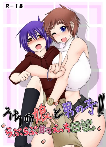 [Ago] Uchi no Musume to Otokonoko!!~Love Love Kan Kan Ecchi Nikki~