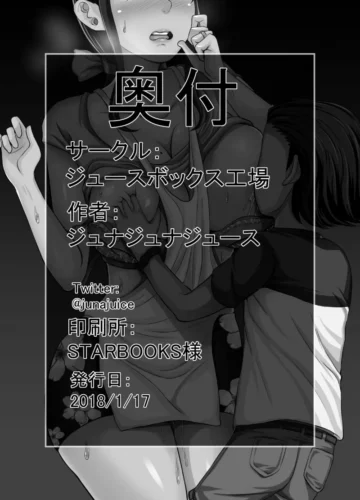 [Juna Juna Juice] Kindan no Sentaku - Foto 37