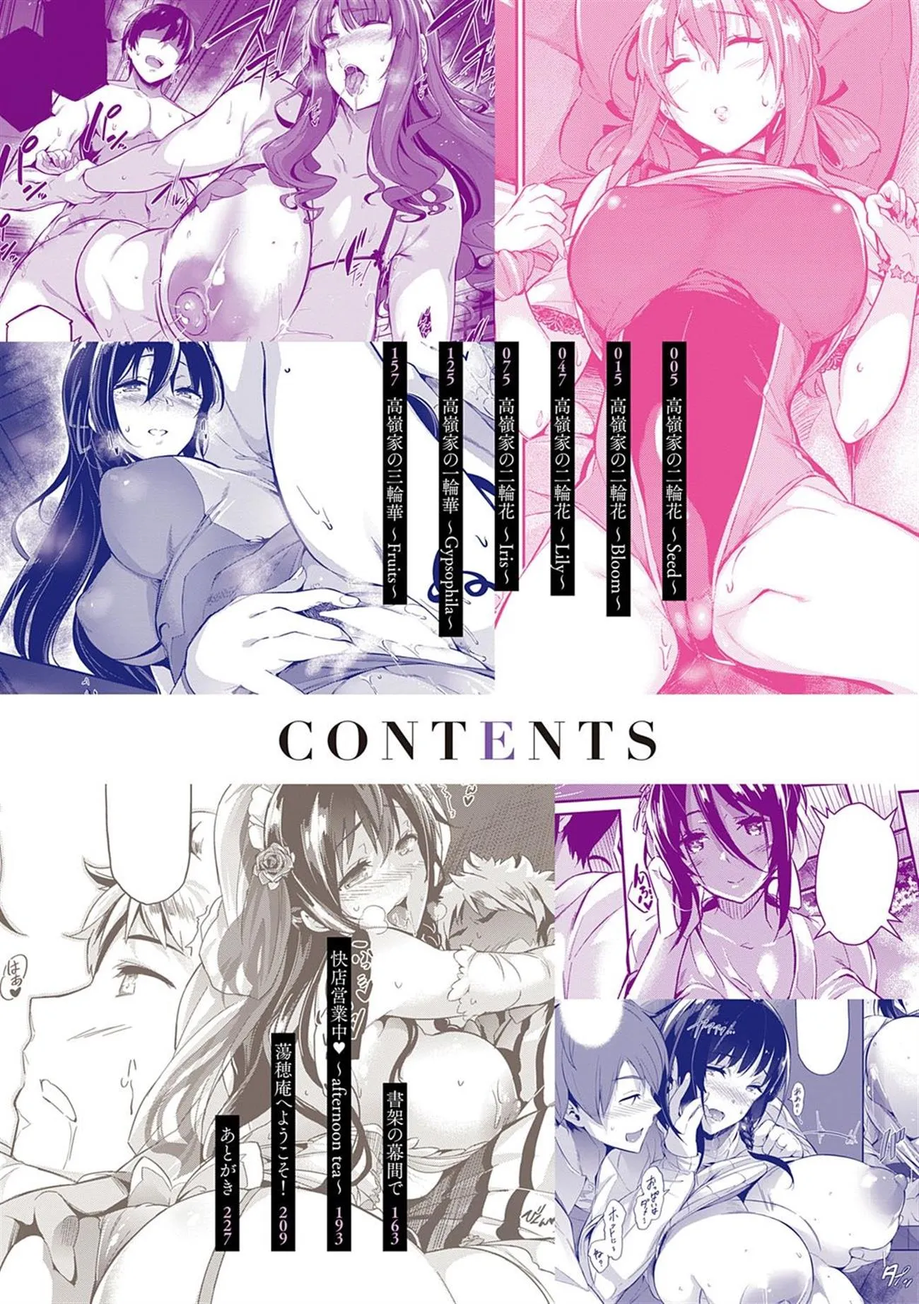 [Kuronomiki] Takane-ka no nirinka - Foto 3