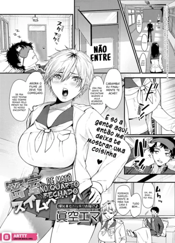 [Masora Ema] Misshitsu Swimsuit