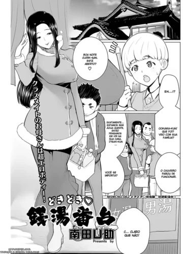 [Minamida Usuke] Dokidoki Sentou Bandai
