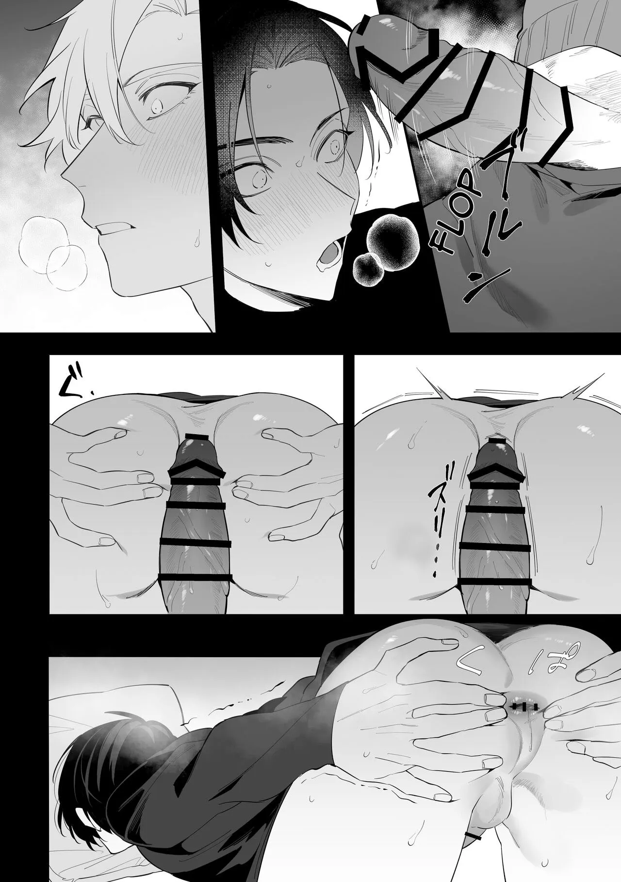 [SanSaji] Oji Shikkaku - Foto 22