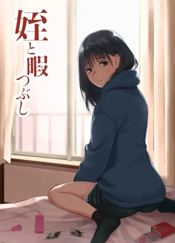 [Team☆Lucky] Mei to Himatsubushi