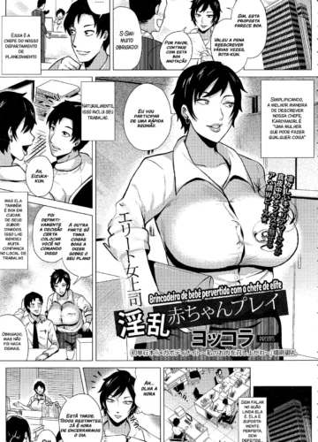 [Yokkora] Elite Onna Joushi Inran Aka-chan Play