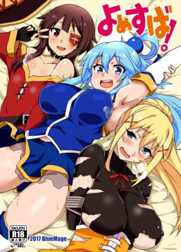 [Aoi Manabu] YomeSuba! (Kono Subarashii Sekai ni Syukufuku o!)