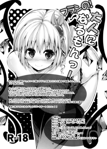 [MA-SA] Remi no Motto Otona ni Narumon! (Touhou Project) - Foto 17