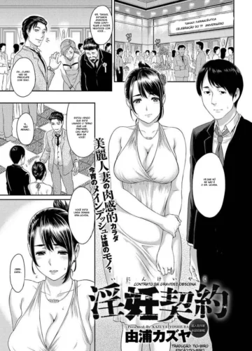 [Yoshiura Kazuya] Inin Keiyaku