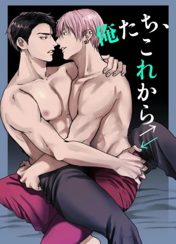  Oretachi, Korekara