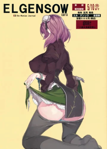  EL GENSOW (Touhou Project)