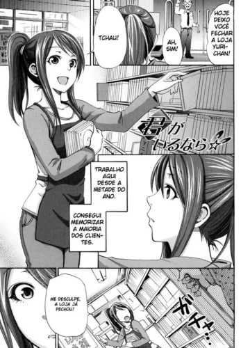 [Coelacanth] Kimi ga Iru Nara