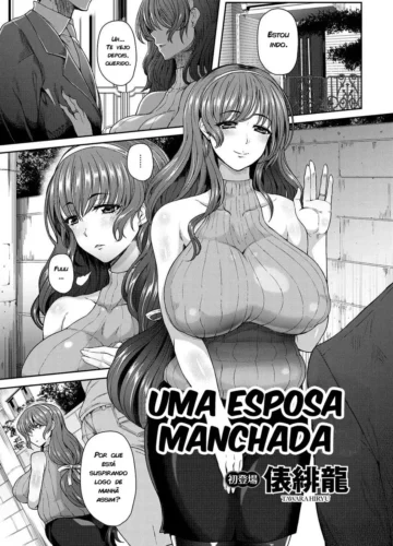  Yogoreta Hitozuma