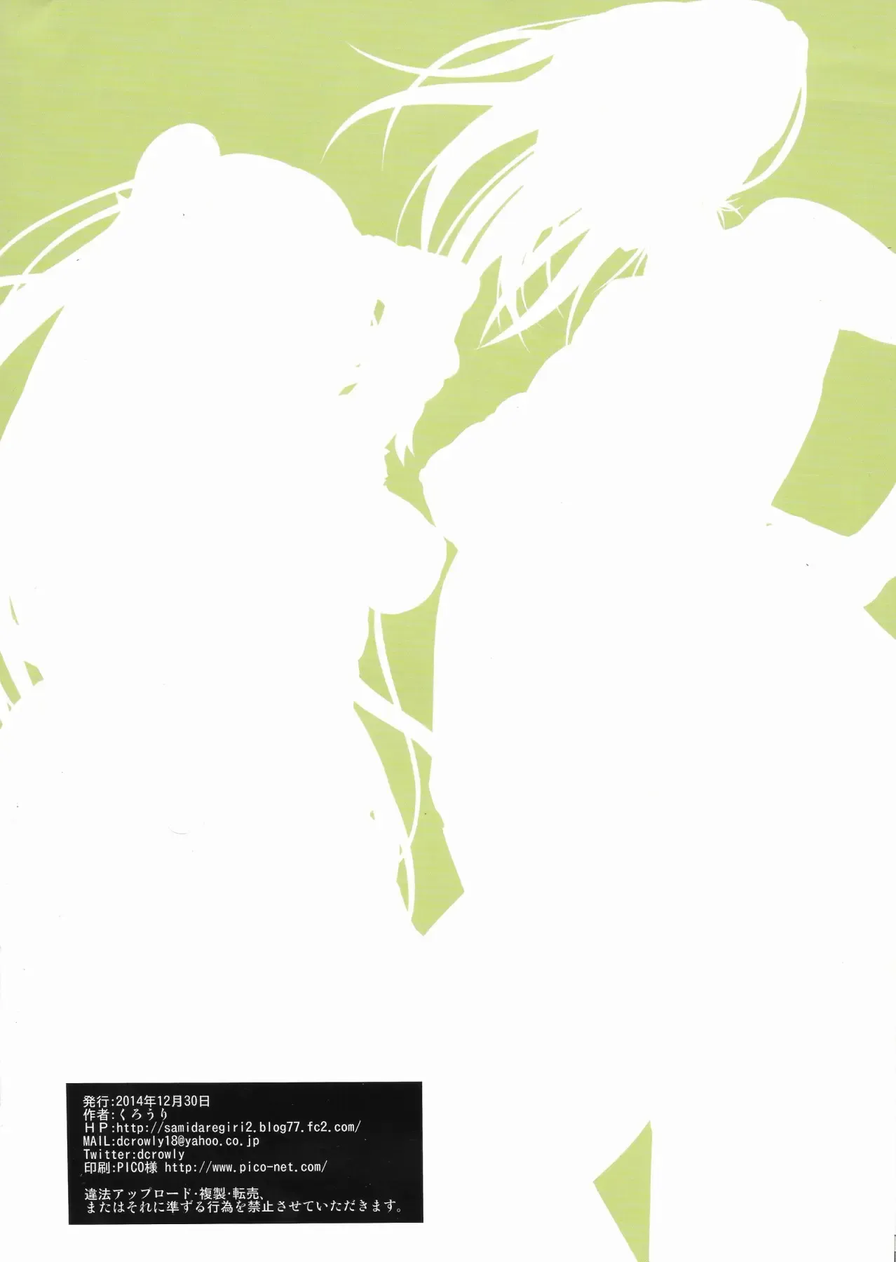 [Crowly] Dance to Another Tune (Kid Icarus) - Foto 8