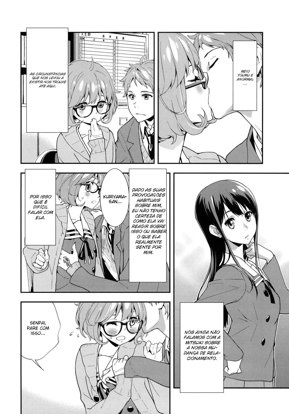 [Okazaki Takeshi] EXCLUDE (Kyoukai no Kanata) - Foto 5