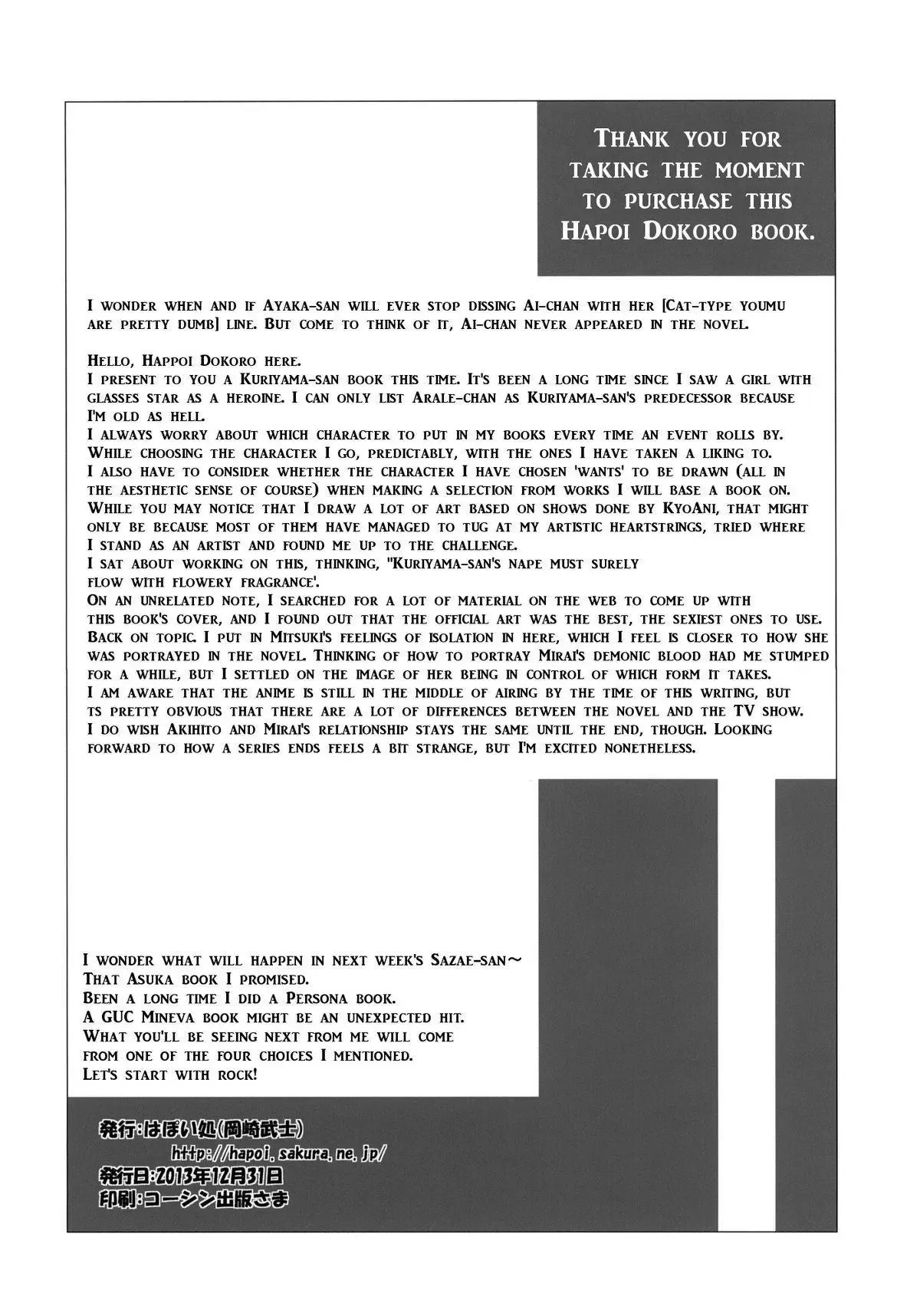 [Okazaki Takeshi] EXCLUDE (Kyoukai no Kanata) - Foto 25