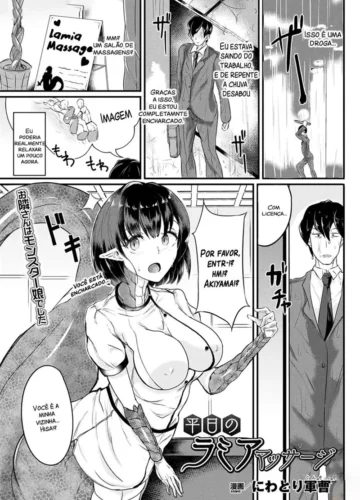 [Niwatori Gunsou] Heijitsu no Lamia Massage