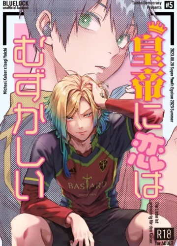  Love is a difficult thing for Kaiser (Blue Lock)