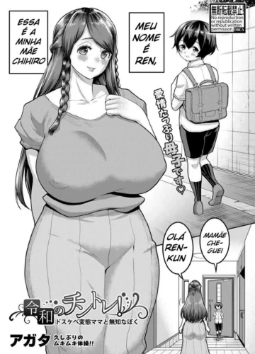 [Agata] Reiwa no ChinTra!