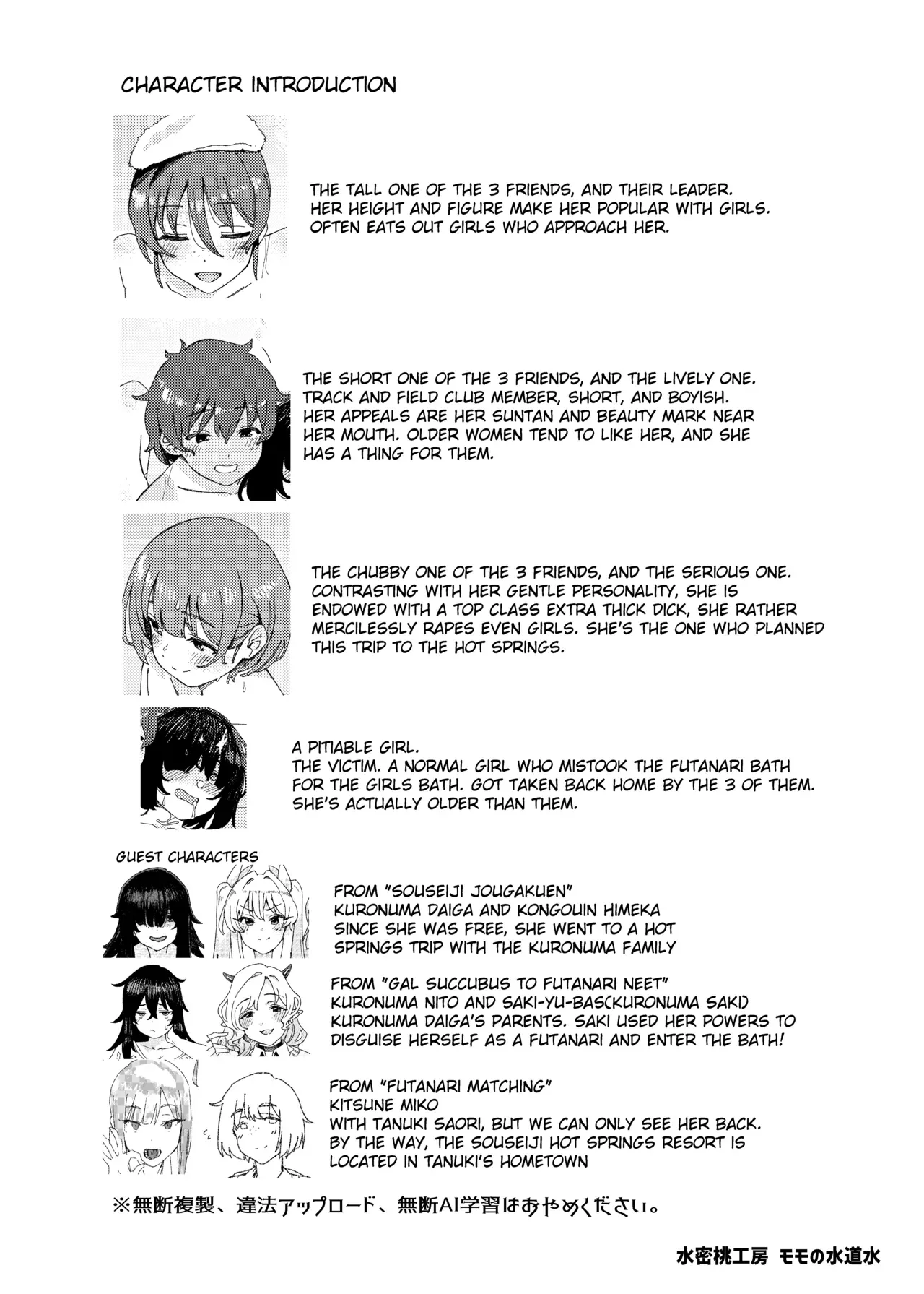 [Momo no Suidousui] Souseiji Onsenkyou - Foto 25