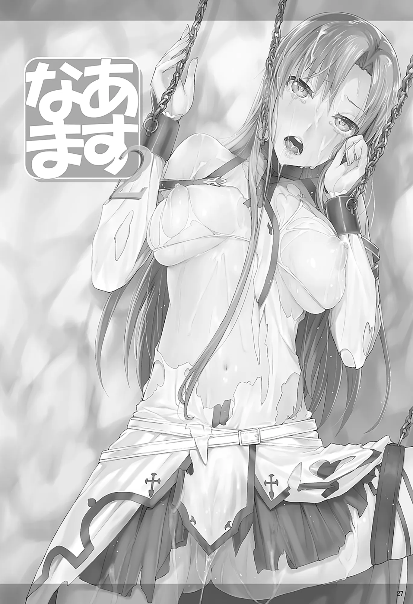 [Ken-1] Asunama 2 (Sword Art Online) - Foto 3