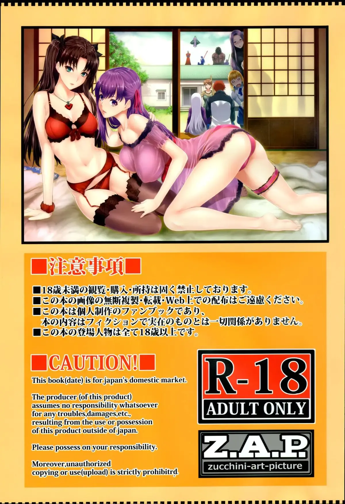 [Zucchini] Shirou-kun Harem!! (Fate Stay Night) - Foto 32