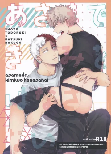  Asa Made Kimi wo Hanasa (Boku no Hero Academia)