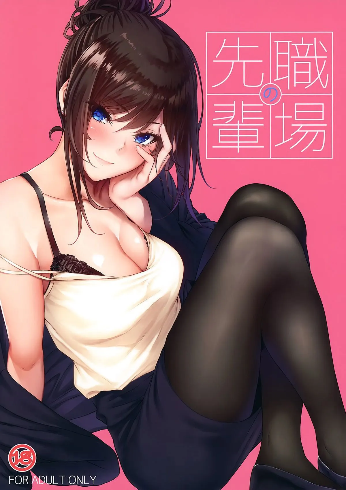 [Mikuni Mizuki] Shokuba no Senpai - Foto 1