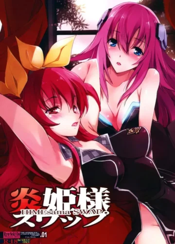  HIMEsama SWAP (Gakusen Toshi Asterisk)