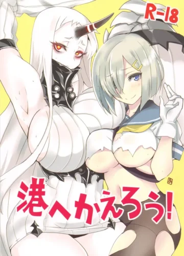 [Aoi Manabu] Minato e Kaerou! (Kantai Collection)