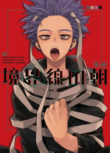  Morning Borderline (Boku no Hero Academia)