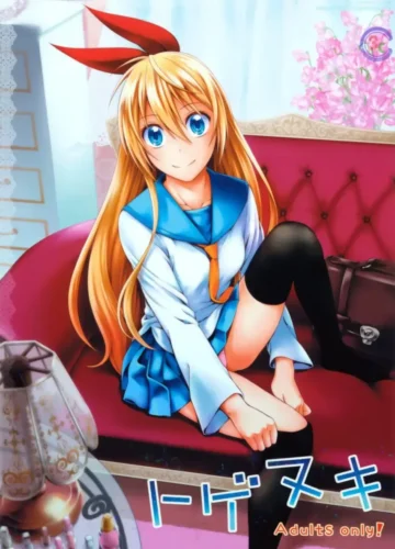 [Suzuki Hinomi] Togenuki (Nisekoi)