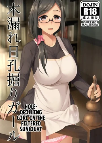 [Condessa] Komorebi Anahori Girl