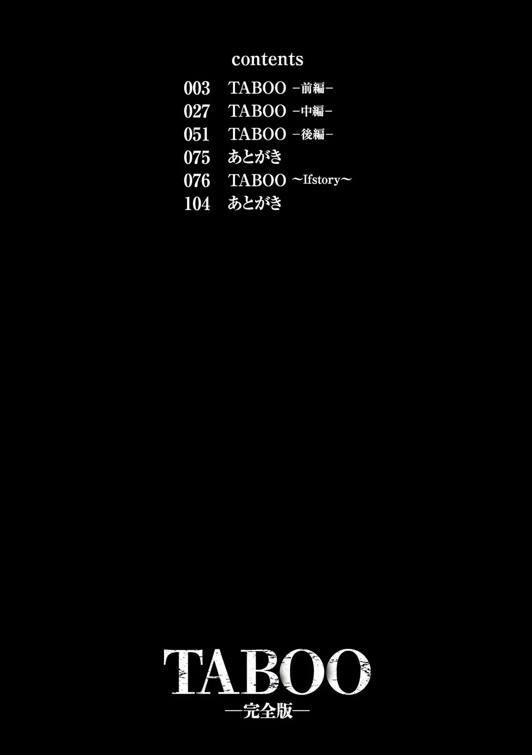 [Nanahoshi Tento] TABOO -Kanzenhan- - Foto 2