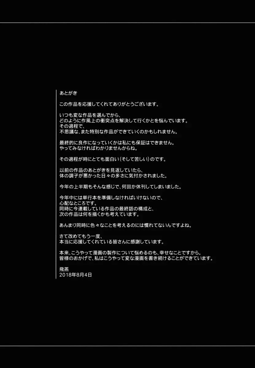 [Fei] Virtual Lover! + Omake Poster - Foto 20