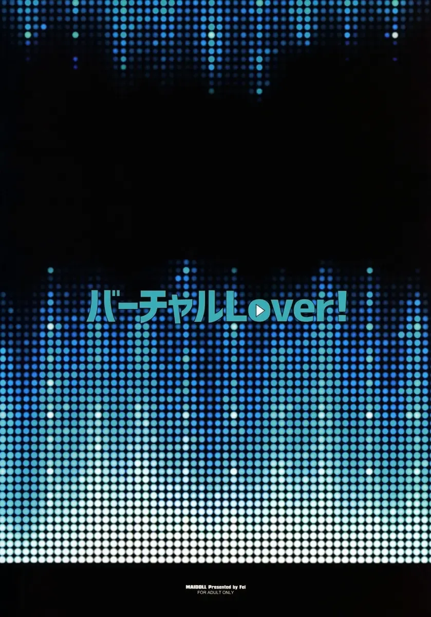 [Fei] Virtual Lover! + Omake Poster - Foto 25